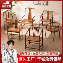 胡桃木椅子复古实木靠背椅家用餐椅喝茶坐椅办公室会议企业采购