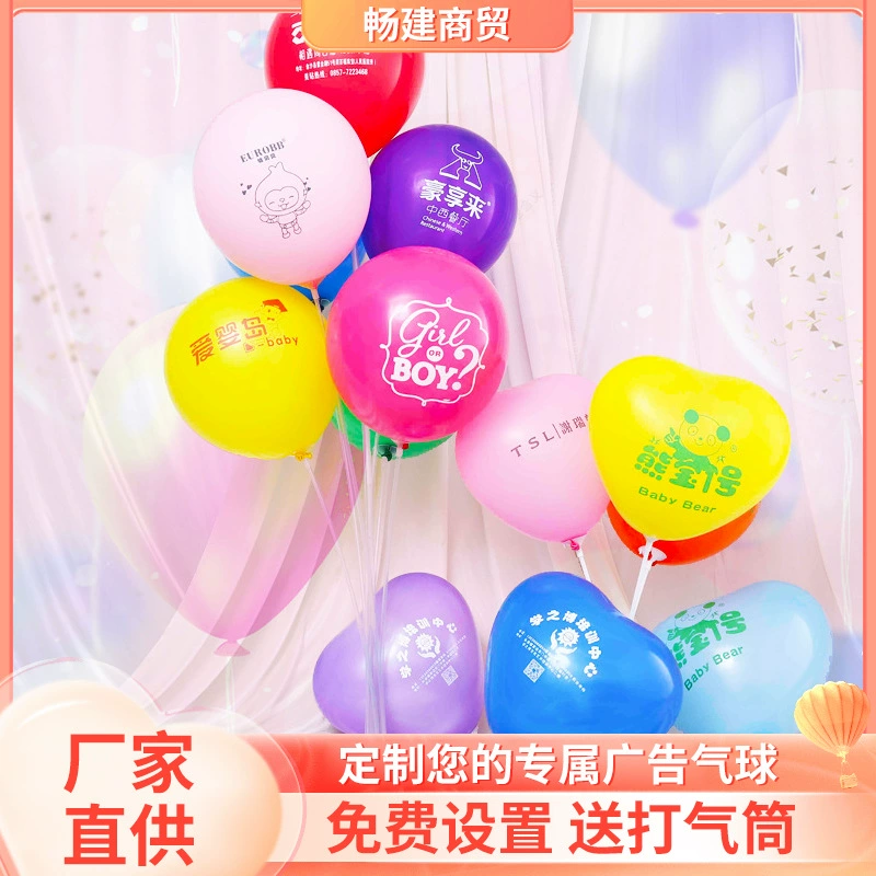 Утолщенная печать логотипа компания магазин рекламные материалы атмосфера костюм воздушного шара рекламный воздушный шар печать воздушных шаров