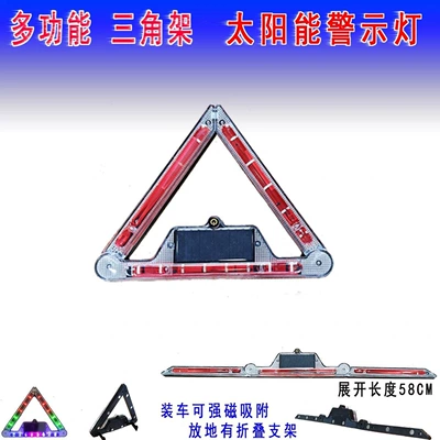 Anti-Rear Collision Light, Parking: Other lights - triangular-red-folding-model-foldable