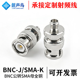 BNC�DSMA�D���^ SMAĸ�DBNC�� ȫ�~ BNC-J/SMA-K �쾀ҕ�l�D�Q��