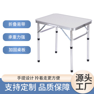 Cross-border outdoor aluminum alloy folding table self-driving car folding table and chair picnic barbecue camping table stall small table