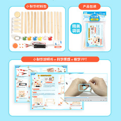 Scientific small production DIY handmade inventions carousel children science experiment stem education science and teaching aids