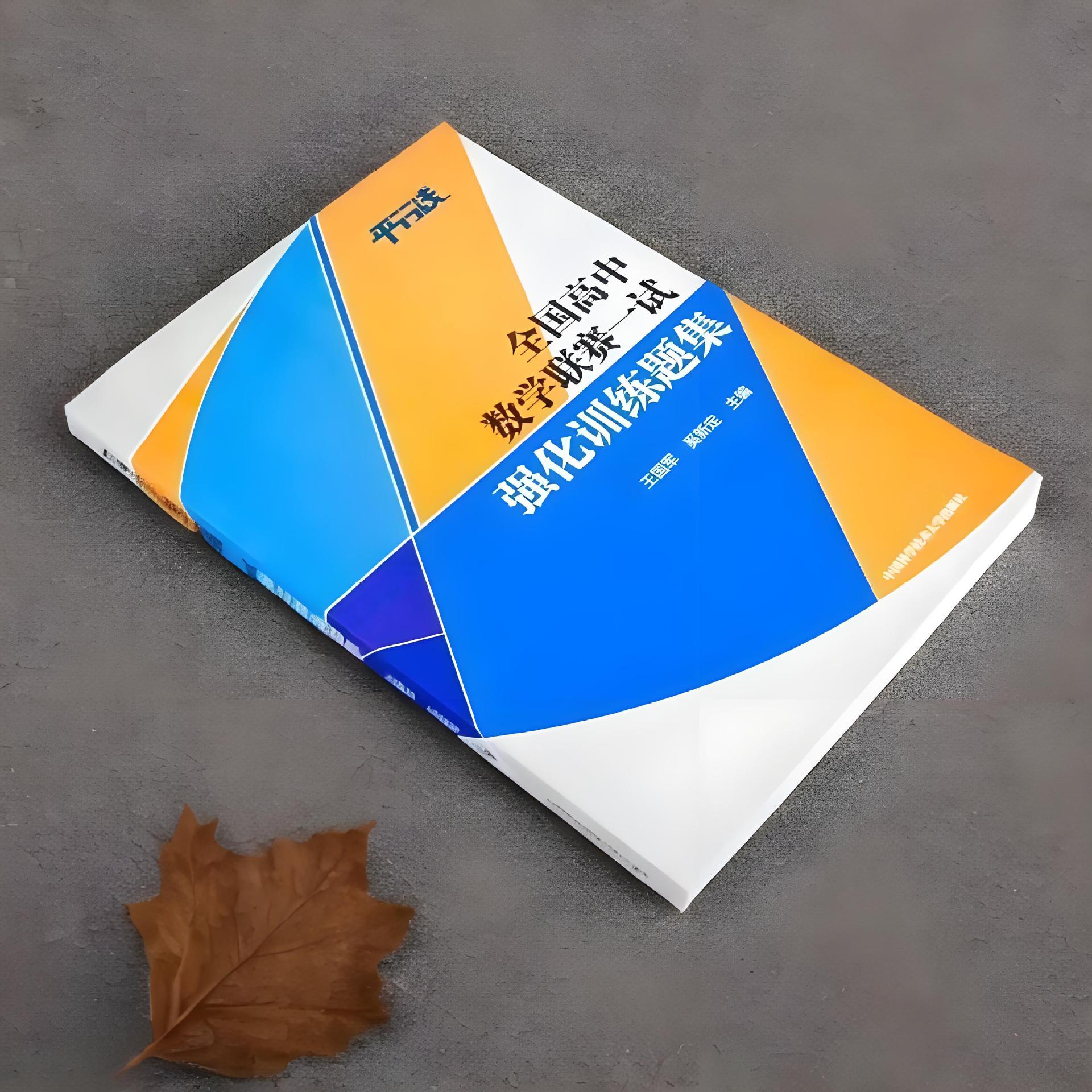 ѧ����ϰ�����⼯ӡˢ���ɽ�����Сѧ���и���ͬ����ϰ�ῼ�Ծ���