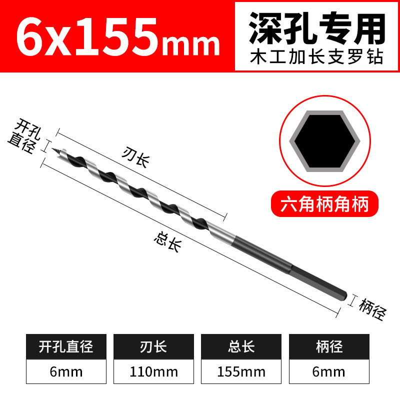 深穴ドリル、木工六角ハンドドリル、延長ツイストドリル、木材穴あけ器、ドリルビット|undefined