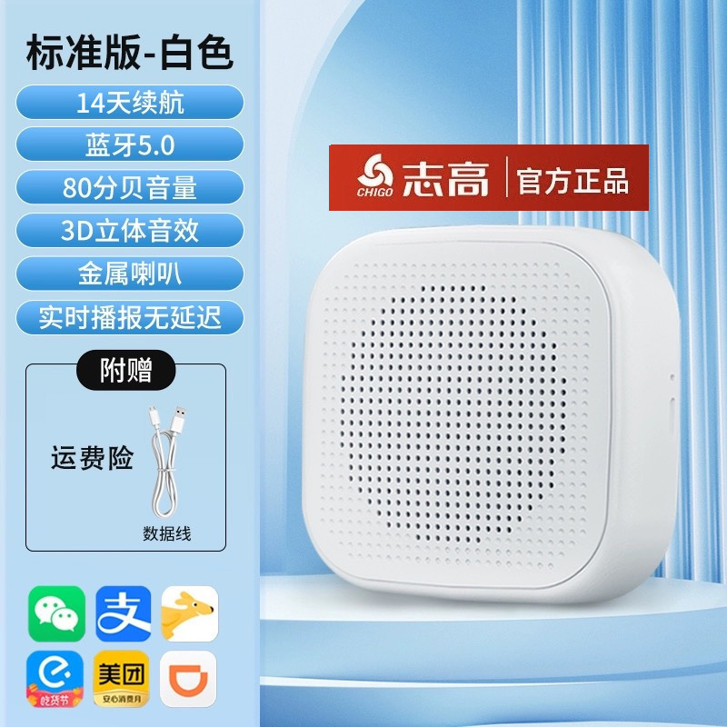 信頼できるオーディオ Alipay 音声ブローダー QR コードでお金を徴収する露店 Bluetooth 小型スピーカー大音量|undefined