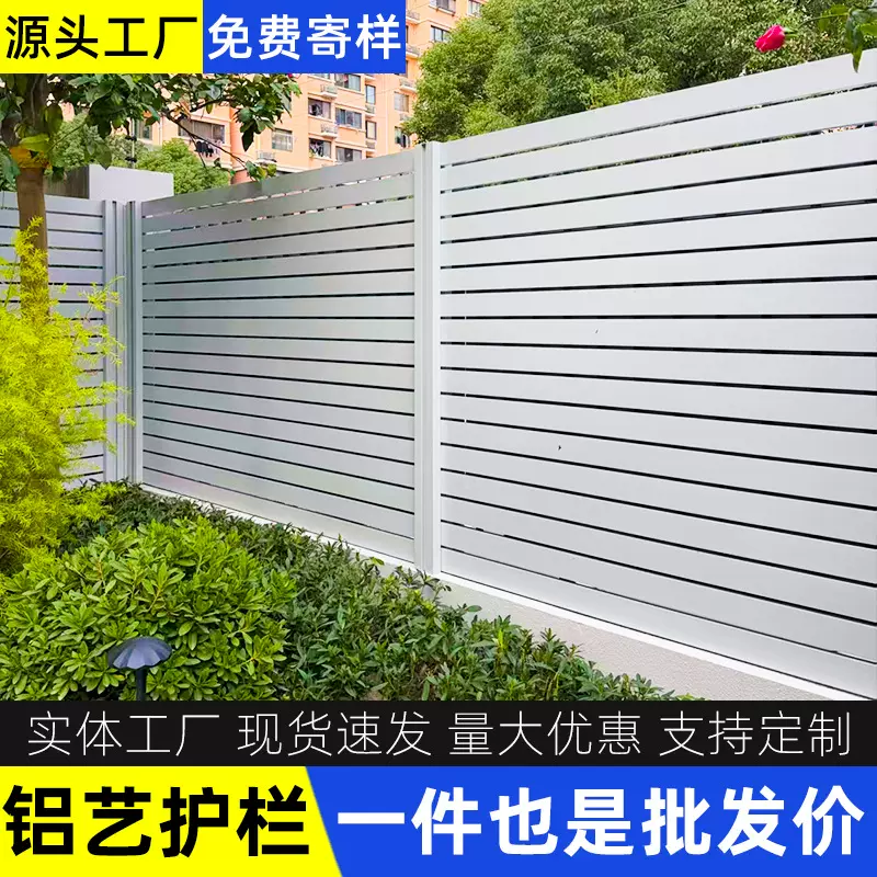 户外铝艺护栏栏杆隔断铝合金围栏庭院花园别墅院子围墙白色