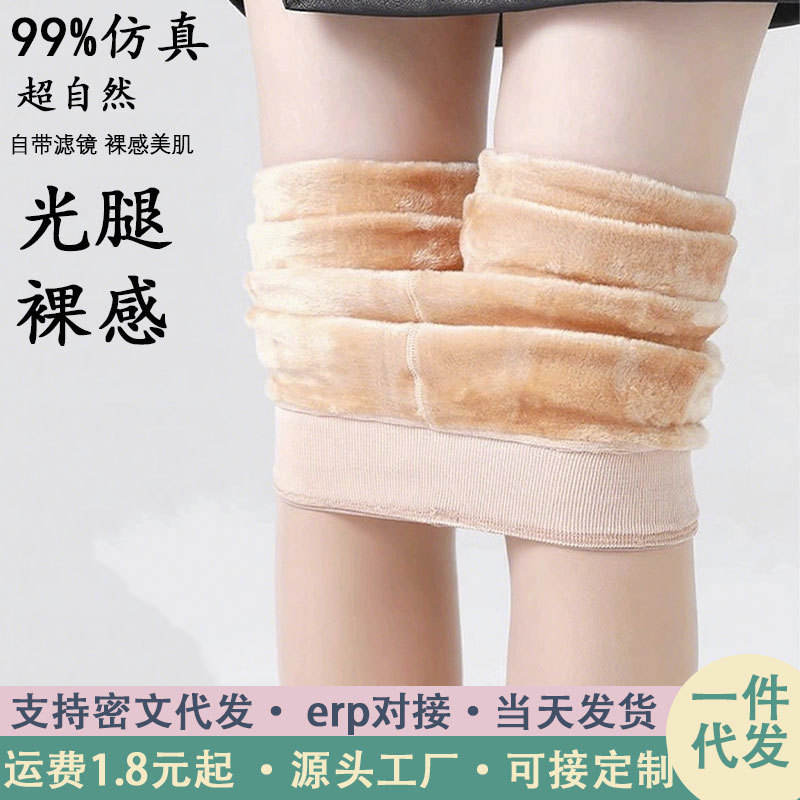 Light-Colored Leggings for Women, Autumn and Winter, Fleece-Lined, Ultra-Natural Nude Feel, Double-Layer Flesh-Colored, Thickened, Suitable for Wearing Outside, Pantyhose