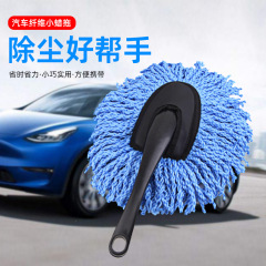 Car cleaning wax brush for car cleaning, car duster, car washing tool, small wax mop interior cleaning brush