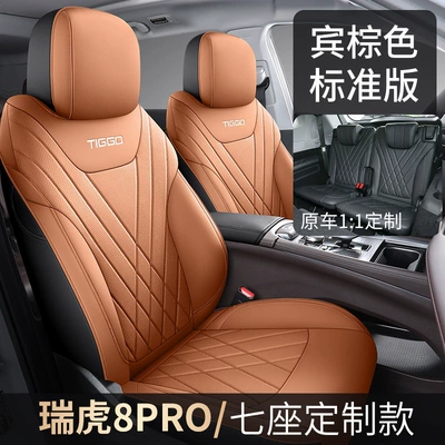 Seat Cover for Seven-Seater and Five-Seater, Modelə uyğun (Original) oturacaq örtükləri - burgundy-brown-standard-7-seater-full-package-tiggo-8pro