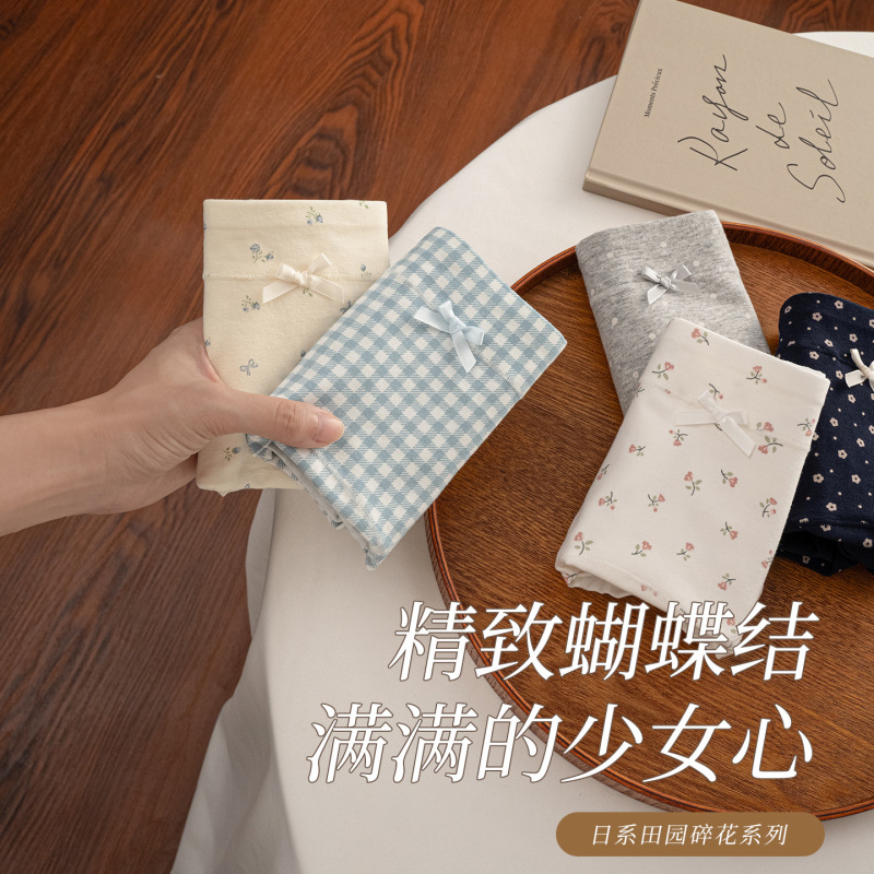 10A抗菌加长裆A类婴儿棉碎花女生纯棉内裤女中腰柔软全棉包臀2025|undefined