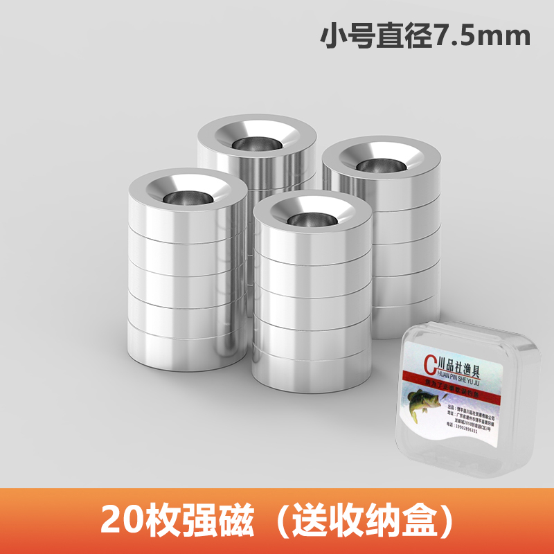 (소형) 강력자석 20개, 무료 보관함