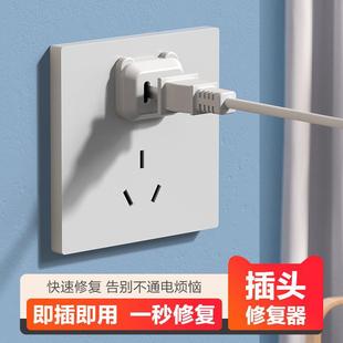 Plug Loosening Fixer, Socket Anti-Loosening, Socket Tightening, Charger Plug Shaking Repair Tool