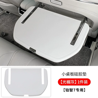 Anti-slip mat — Accessories and Modification Parts Collection - platinum-7-guangyue-gray-small-table-silicone-pad-1-pack