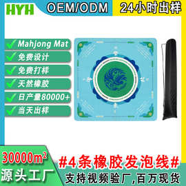 亚马逊热销桌垫麻将筹码桌垫娱乐棋牌室德州扑克加厚静音桌垫代发