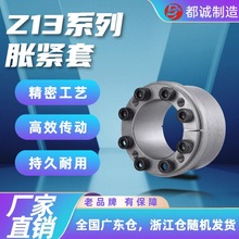 涨紧套Z13胀套KTR201免键涨紧轴套TLK131胀紧连结套涨套胀紧套