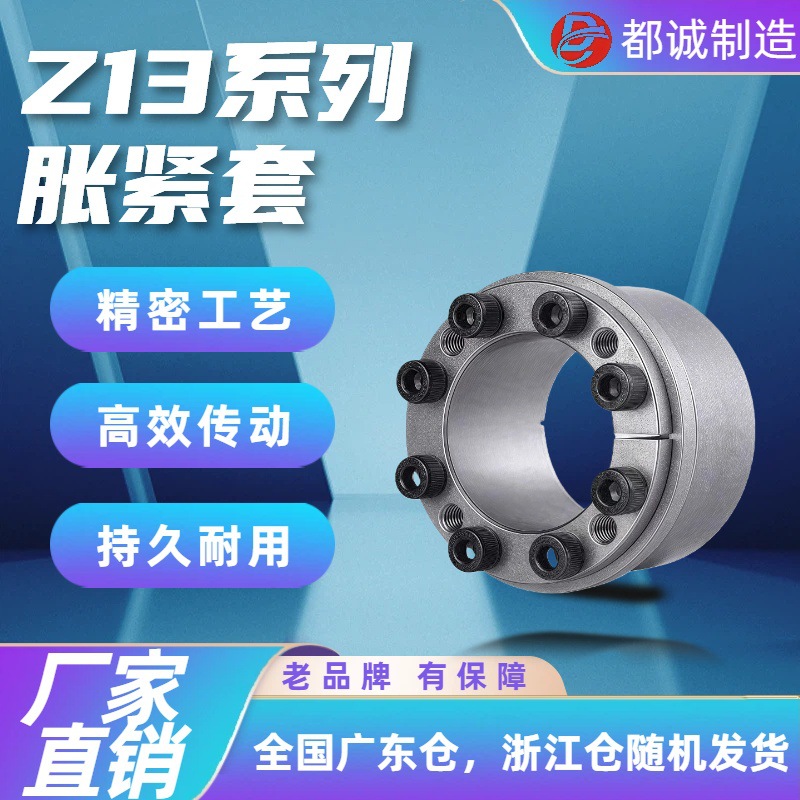 涨紧套Z13胀套KTR201免键涨紧轴套TLK131胀紧连结套涨套胀紧套