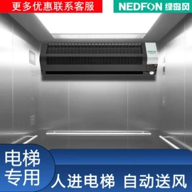 通风机;风幕机;排气、换气扇