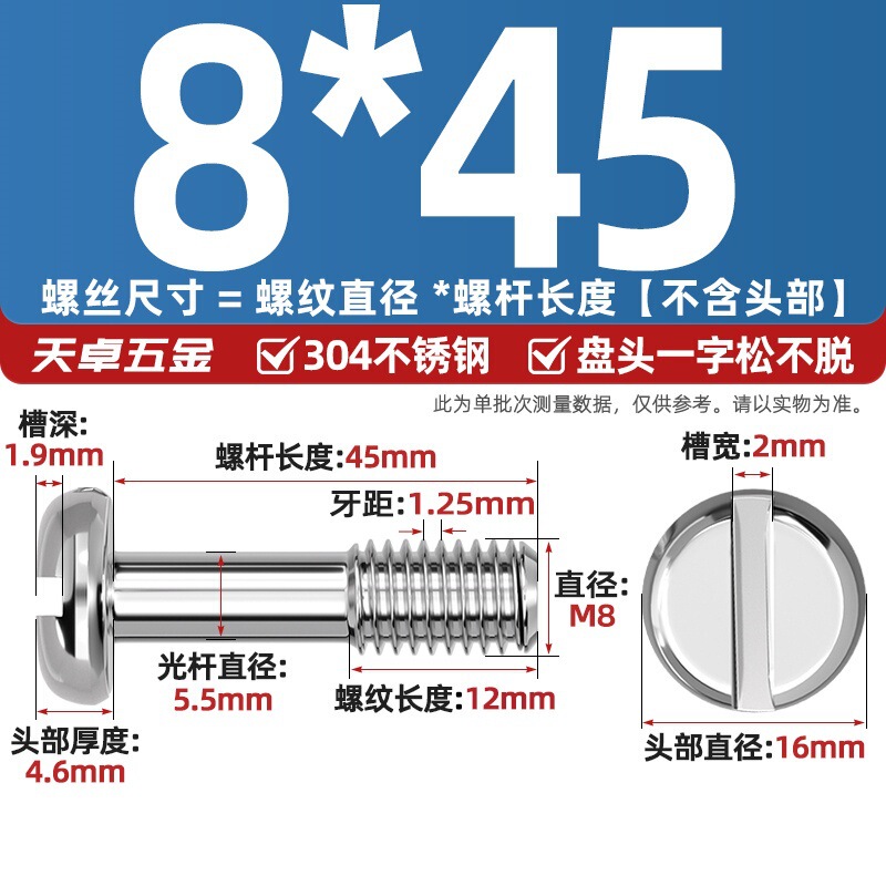 GB837 304不锈钢盘头一字不脱出圆头开槽螺丝手拧松不脱螺钉M3-M8|undefined
