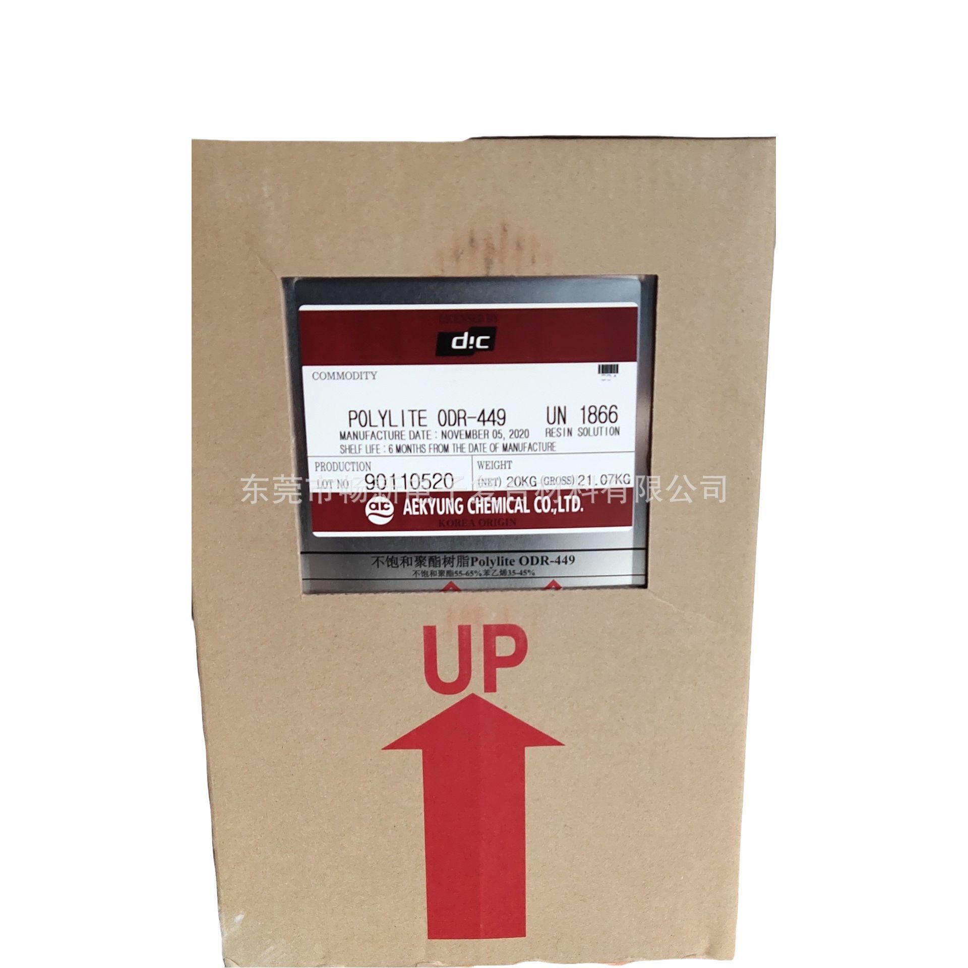 高透明低收缩水晶胶449水晶树脂不饱和树脂