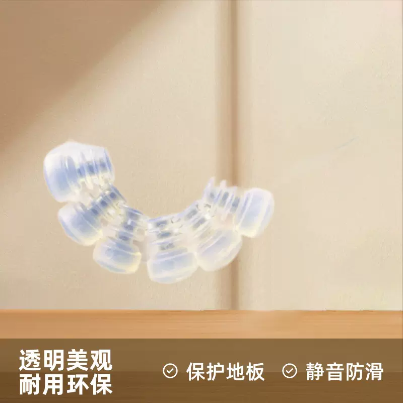 定制椅子配件桌椅脚塞钢管 透明家具脚垫内塞堵头厂家批发