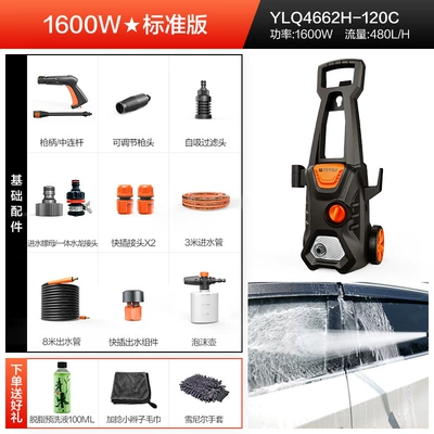 High Power Car Washing Artifact, Car washing machine - 1600w-standard-version-8-m-outlet-pipe-adjustable-gun-head