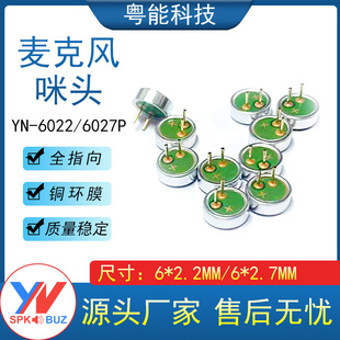 6027P���`���Ⱥ��c���^���6*2.2MM/6*2.7MM�v�O�w-32DB�����L