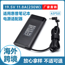 适用惠普笔记本19.5V 11.8A电源适配器230W笔记本充电器4530接口