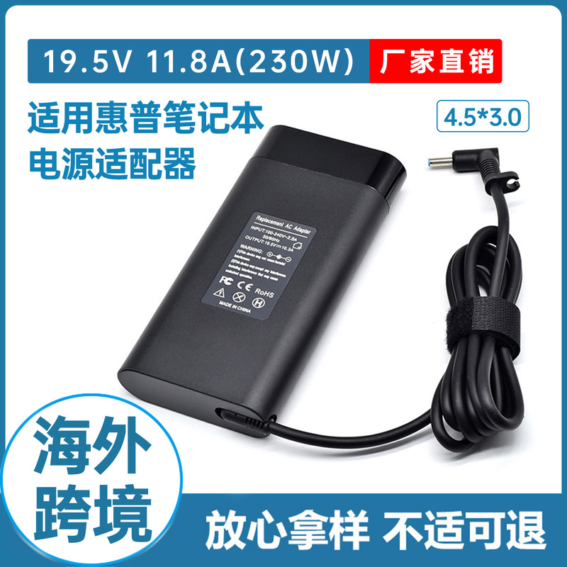 For HP notebook 19.5V 11.8A power adapter 230W notebook charger 4530 interface