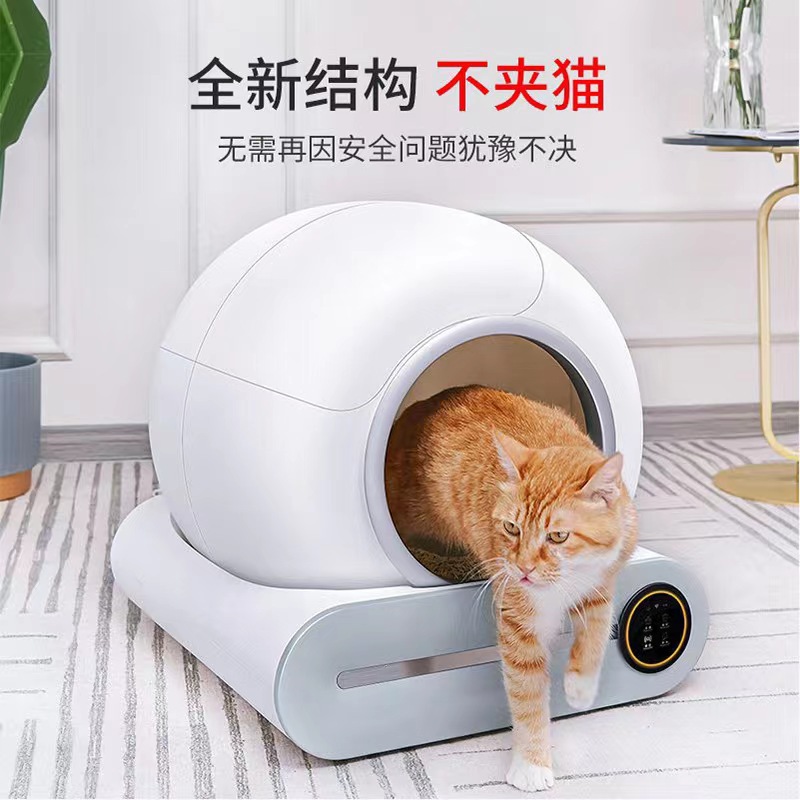 智能猫砂盆 清洁猫厕所 全自动 65L 大型猫砂盆 气味净化与除臭