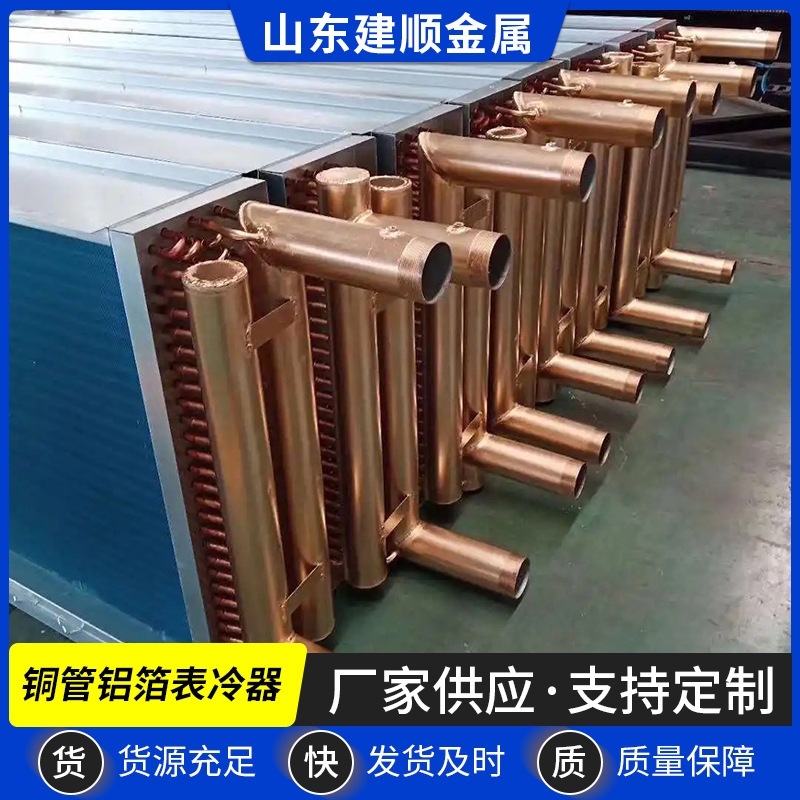Supply of Stainless Steel Evaporator with Copper Tube and Aluminum Foil Fin Evaporator for Workshop Cooling, Evaporator, Refrigeration Condenser, Heat Exchange Supply of Stainless Steel Evaporator with Copper Tube and Aluminum Foil Fin Evaporator for Workshop Cooling, Evaporator, Refrigeration Condenser, Heat Exchange