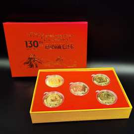 新媒体源头厂家毛主席诞辰130周年纪念币小全套6枚金币礼盒套装