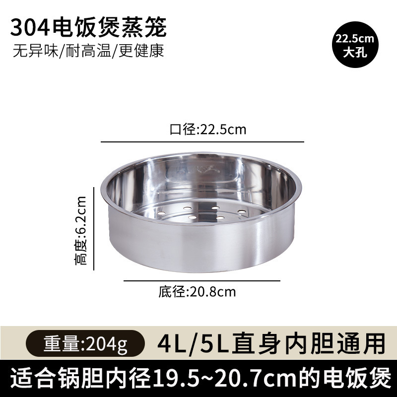 304不锈钢电饭锅内蒸笼通用蒸架 家用蒸饭神器米汤分离式隔水蒸屉|undefined