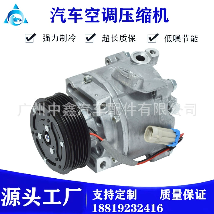 Применимо к Chevrolet chuangku Cobalt1.8 автомобильный компрессор кондиционера насос кондиционера CO 29167C
