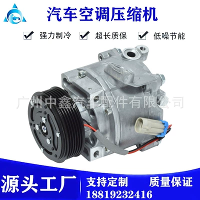 Suitable for Chevrolet Chuangku Cobalt1.8 Car Air Conditioning Compressor Air Conditioning Pump Air Conditioning Pump Co 29167C (Automotive air conditioning)