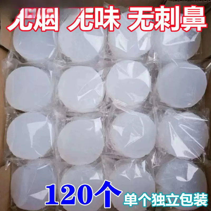 酒精块酒店固体酒精蜡固态燃料家用干锅火锅耐烧引火木炭烧一件包