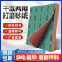 打磨木工磨砂耐磨砂纸片