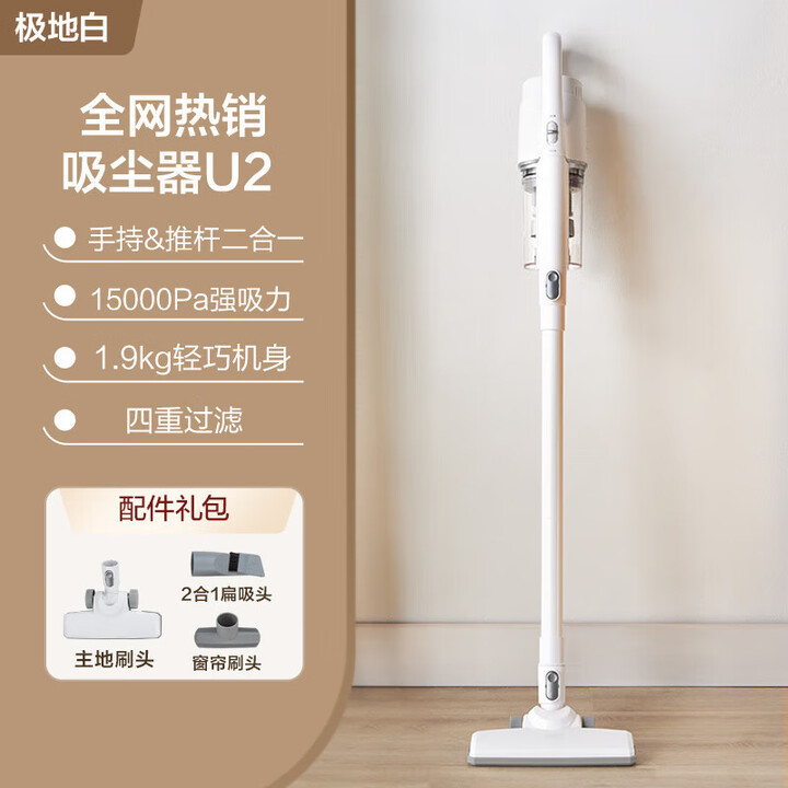 Midea Vacuum Cleaner Household U2 Wired Handheld Push Rod Carpet Dual-Purpose Large Suction Dust Removal Dust Suction High Power Visual