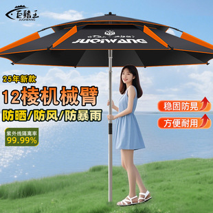 2025 New Fishing Umbrella Outdoor Camping Cane Parasol Fishing Special Umbrella Thickened Mechanical Arm Large Fishing Umbrella