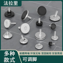 可调脚增高调整脚家具垫脚电器仪器脚垫地脚塑料螺丝调节M10M8M6