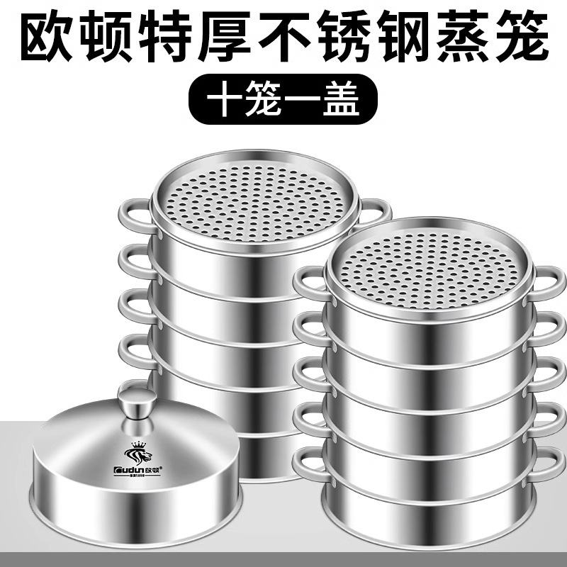 欧トン蒸し器ステンレス蒸し器家庭用特厚小籠包菓子多層籠蒸し器商用茶点蒸し器|undefined