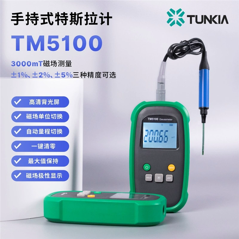 Тянхэн Гауссметр TM5100 портативный Тесламетр магнитной силы Высокоточный постоянный магнит остаточного магнитного обнаружения