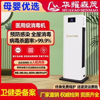 立式消毒机宠物除味幼儿园空气灰尘高效杀菌消毒器定制净化器