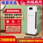 定制幼儿园杀菌灰尘净化器