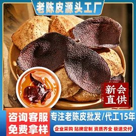 陈皮;阿胶;参类滋补品