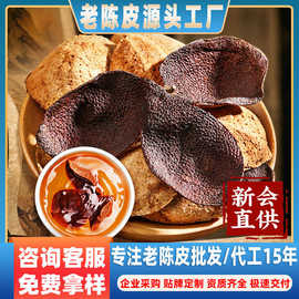 正宗干仓老陈皮中药材自然陈化500g袋装泡水喝陈皮干陈皮茶老陈皮