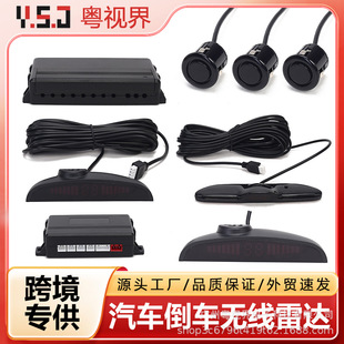 Foreign Trade Cross-Border Car Reversing Radar 468 Probe Car Crescent Screen Voice Beep Front and Rear Reversing Radar