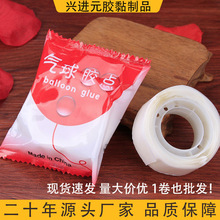 批发无痕点胶圆点双面胶粘气球不伤墙透明胶不留胶手工装饰波点胶