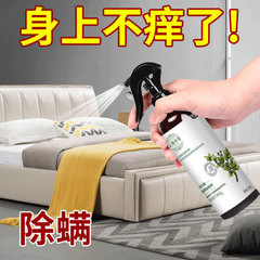 Dust Mite Spray Yunnan Bencao Qing Jiao Hua Environmental Dust Mite Eliminator Plant Clothes Quilt Anti-Mite Wash-Free Quick Dry 