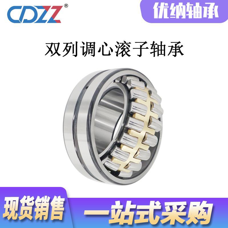 调心滚子轴承 23920 23922 23926 23930 23932 23934 23936CA/W33
