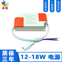 �Ƶ��������� 12-18W  LEDͲ���� 15W �컨���Դ�m������늉�